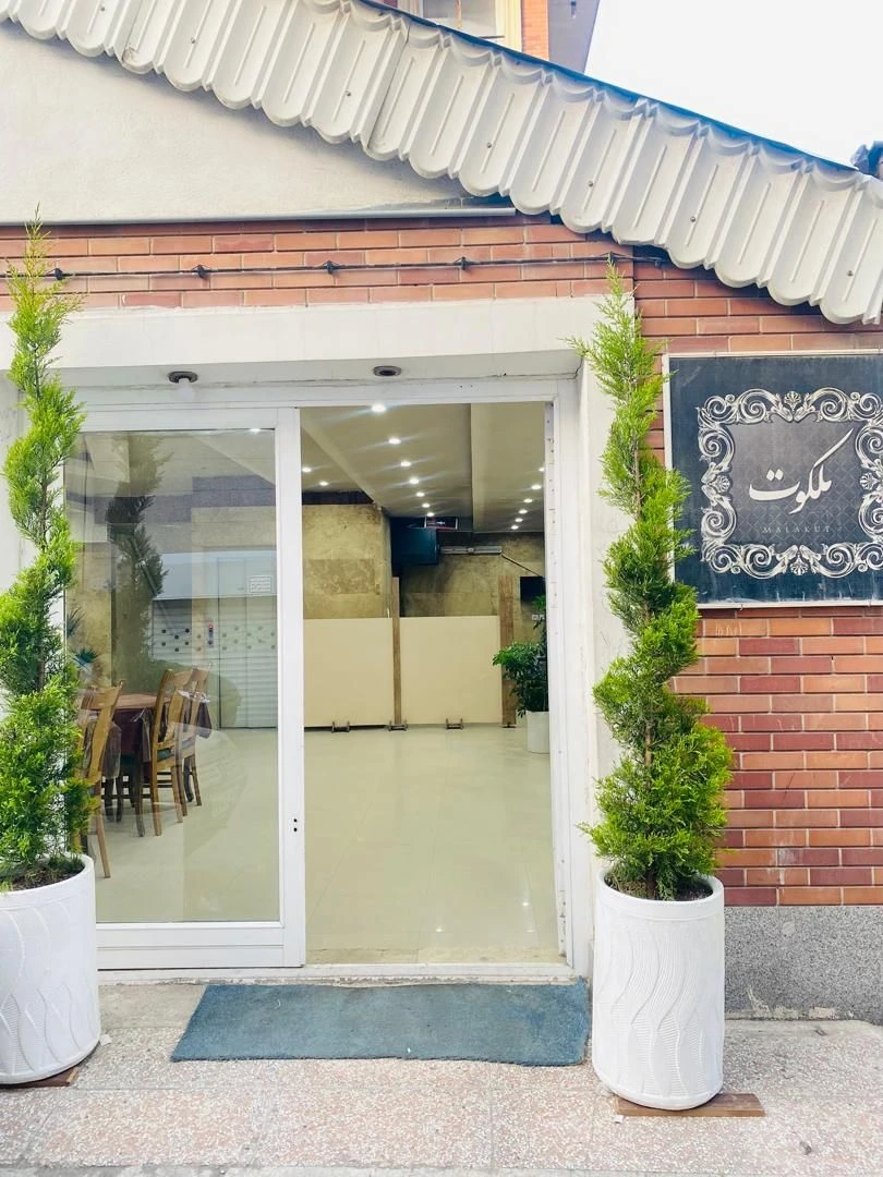 هتل آپارتمان ملکوت
